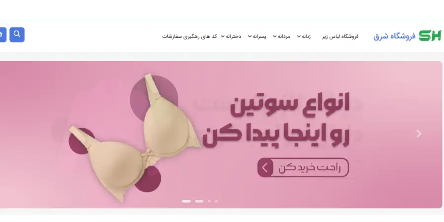 فروشگاه شرق