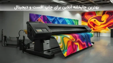 چاپخانه دیجیتال